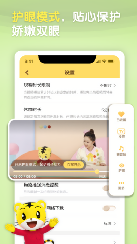 巧虎