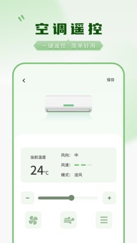 空调遥控器星广