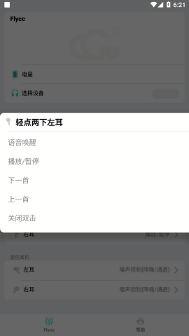 flycc官方正版