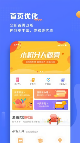 瑞升达app最新版本
