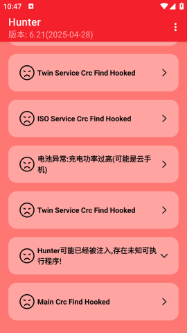 Hunter环境检测