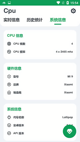 cpu监测