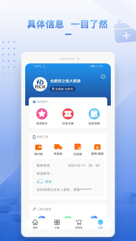药汇达