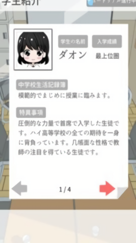 从今天开始做老师手游中文版