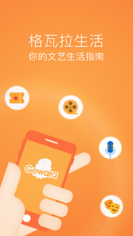 格瓦拉生活
