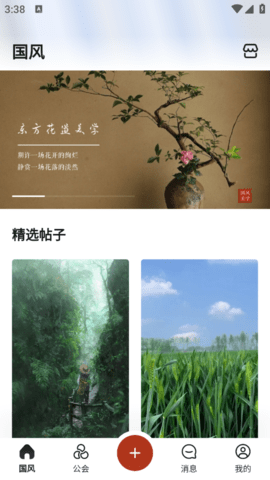 深度青年社区