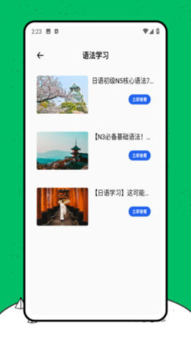 日语翻译器