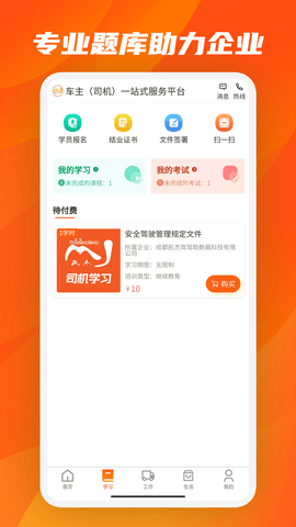 驾驾助app