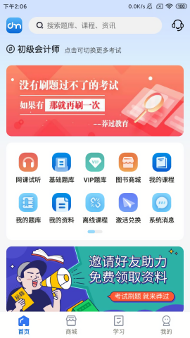莽过教育
