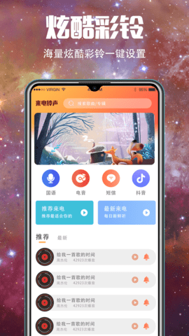 5G壁纸