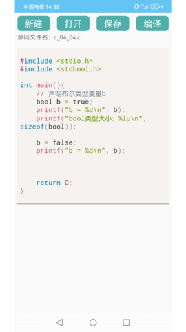C语言编程学习