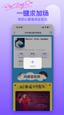 票星球