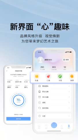 充电吧app官方版