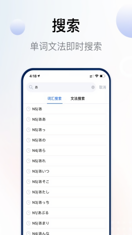 日语考级