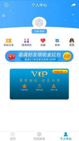 去水印视频app