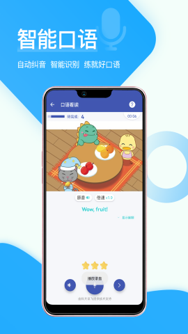在线助教学生端