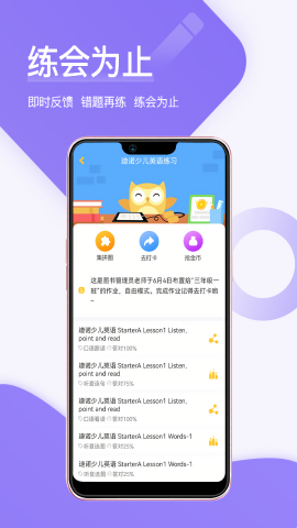 在线助教学生端