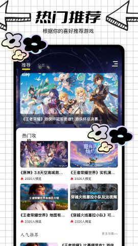 逐鹿助手