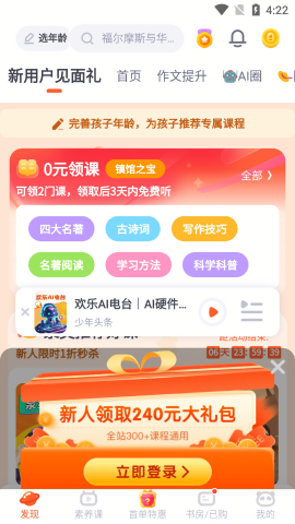 少年得到