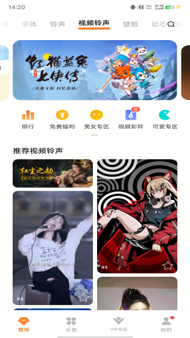 i主题