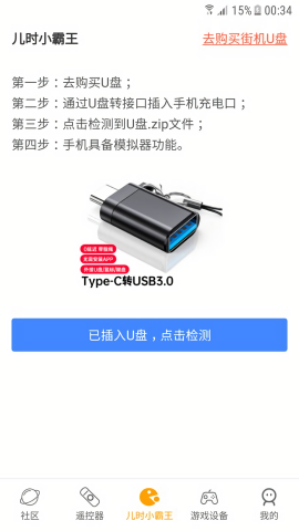 街机模拟器