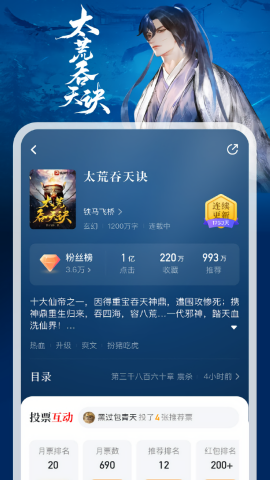 纵横小说免费版