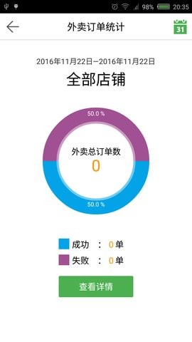 乐外卖商家