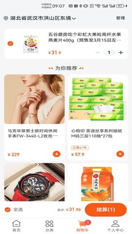 壹品慧燃气缴费app