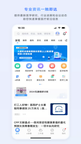 医脉通