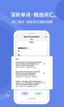 堂堂背单词app
