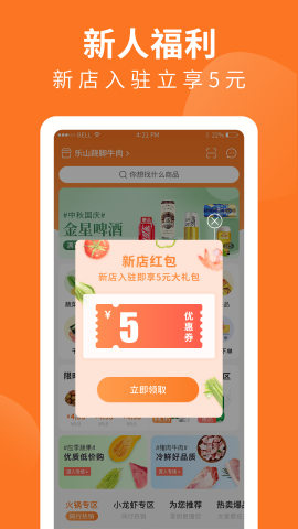 掌厨商城