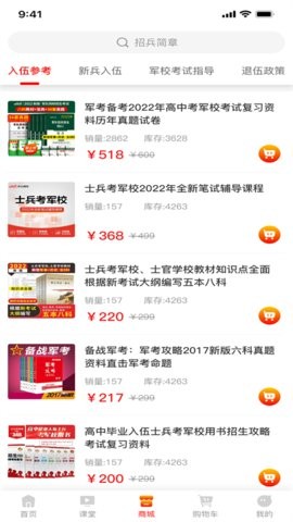 兵之翼教育