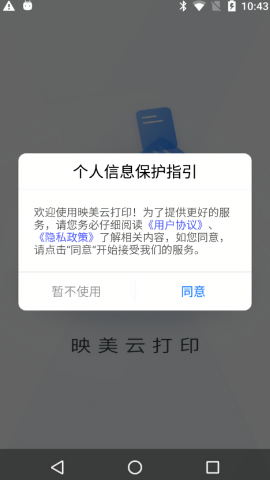 映美云打印