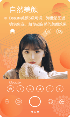 照相美颜相机app