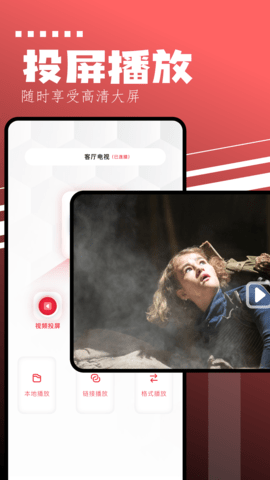 大师影视投屏app