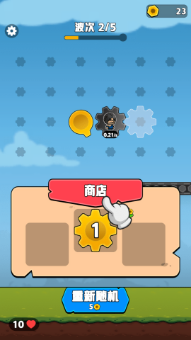 齿轮奇兵小游戏