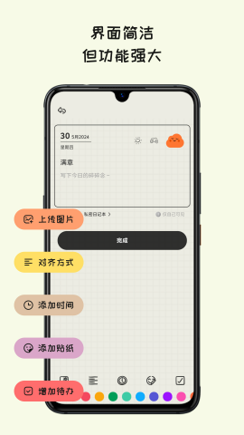 EMMO日记本