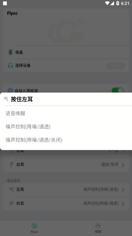 flycc官方正版