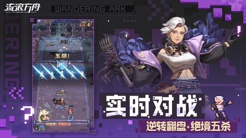 流浪方舟