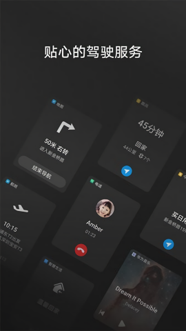华为hicar智行安卓版