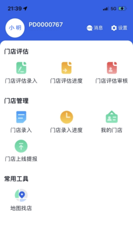 盘石扩客