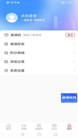 沂南首发App