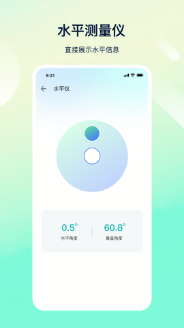 距离测量