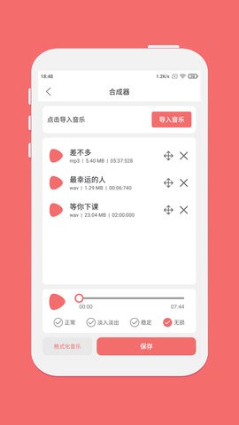 剪韵音乐剪辑