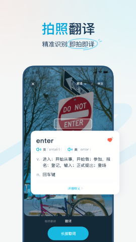 有道翻译官