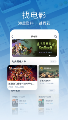 时光网