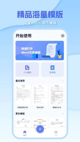 文档编辑文件管理器