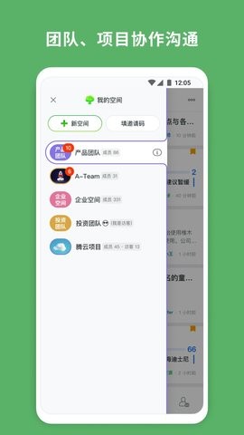 橡木空间app