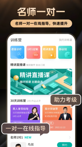 普通话学习