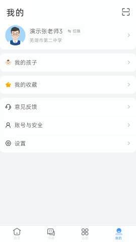 芜湖教育